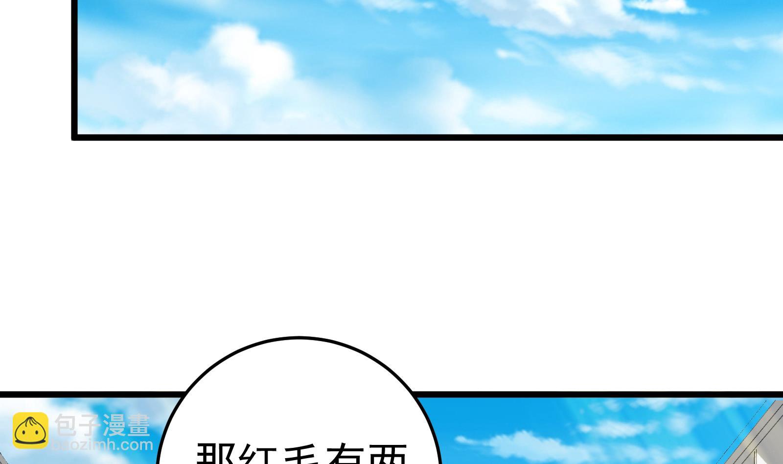 🍼都是黑丝惹的祸 第二季第5话 一起挨过揍的兄弟 第43页