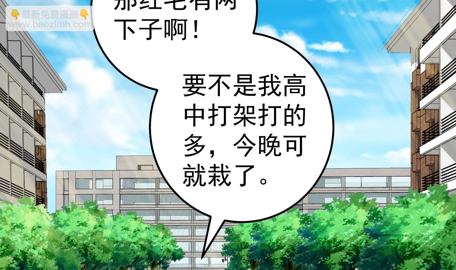 🍼都是黑丝惹的祸 第二季第5话 一起挨过揍的兄弟 第44页