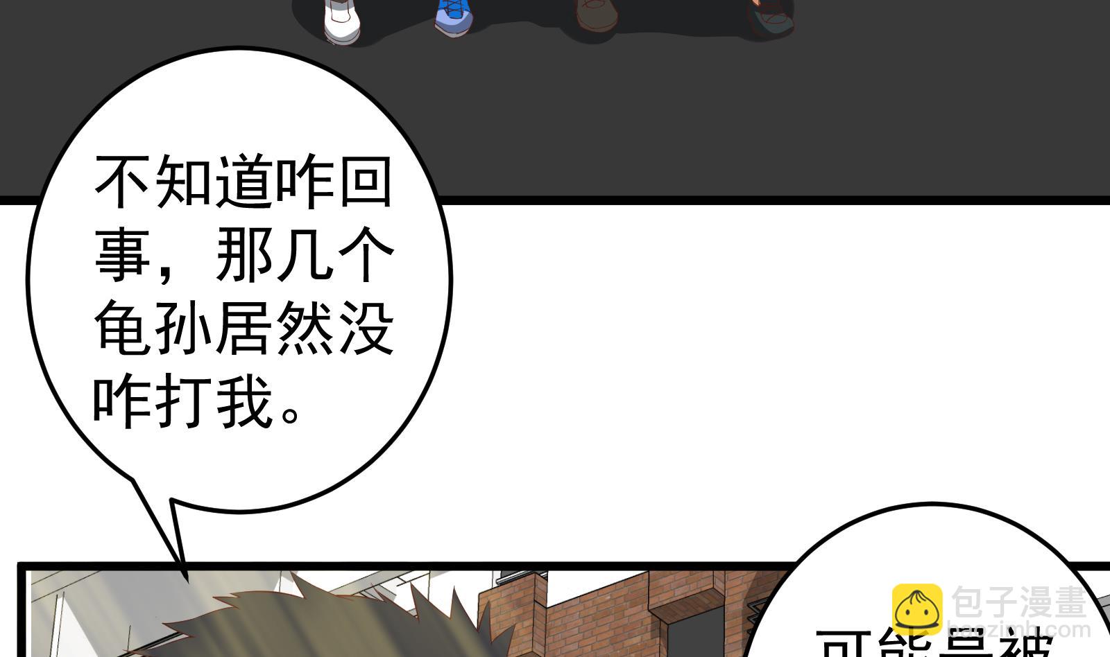 🍼都是黑丝惹的祸 第二季第5话 一起挨过揍的兄弟 第46页