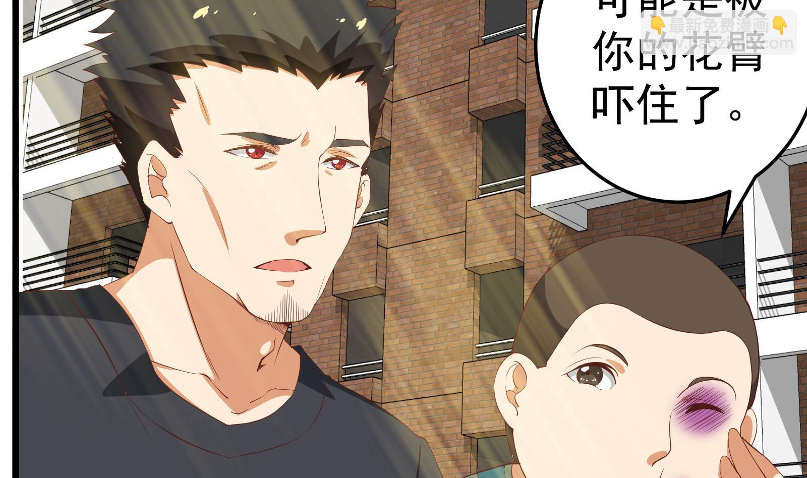 🍼都是黑丝惹的祸 第二季第5话 一起挨过揍的兄弟 第47页