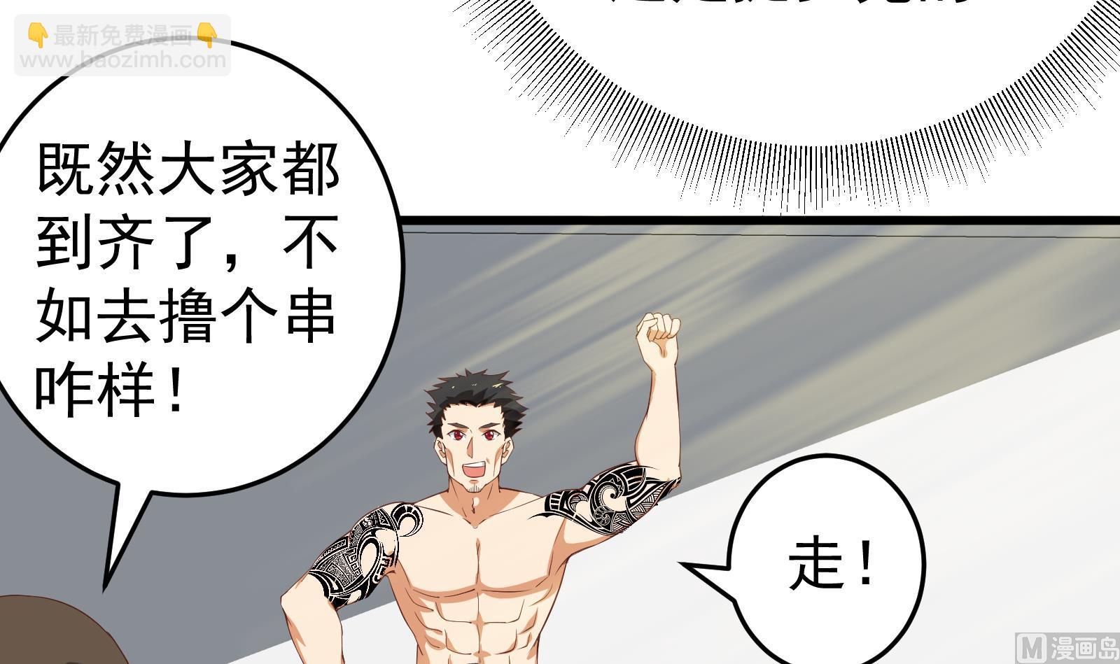 🍼都是黑丝惹的祸 第二季第5话 一起挨过揍的兄弟 第6页