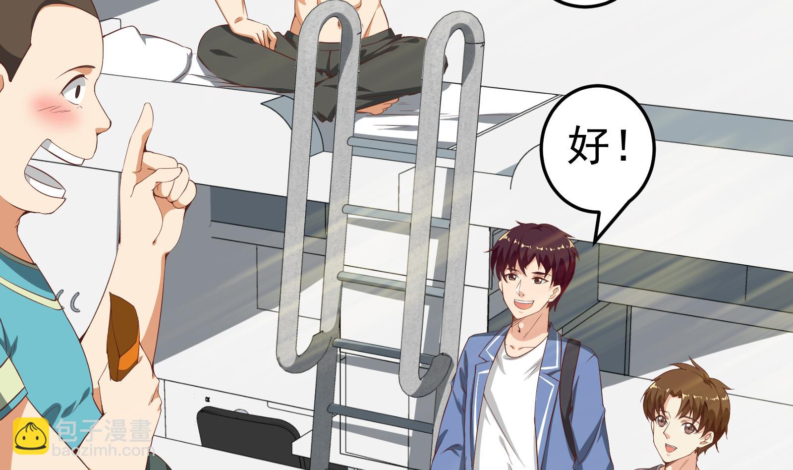 🍼都是黑丝惹的祸 第二季第5话 一起挨过揍的兄弟 第7页