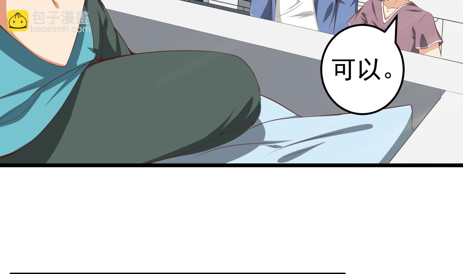 🍼都是黑丝惹的祸 第二季第5话 一起挨过揍的兄弟 第8页