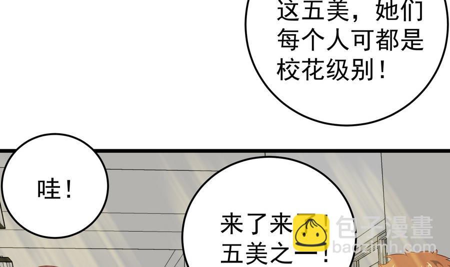🍼都是黑丝惹的祸 第二季 第7话 守护你们的梦 第11页