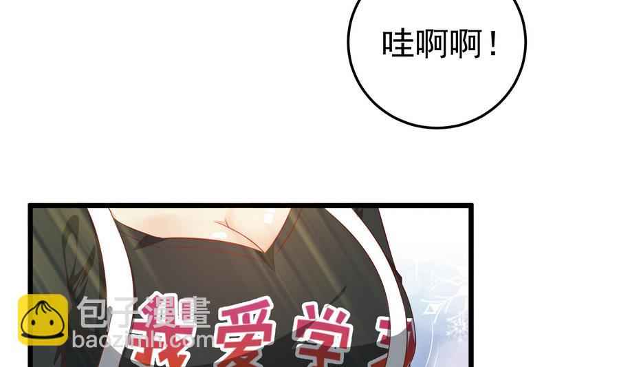 🍼都是黑丝惹的祸 第二季 第7话 守护你们的梦 第13页