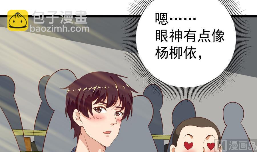 🍼都是黑丝惹的祸 第二季 第7话 守护你们的梦 第18页