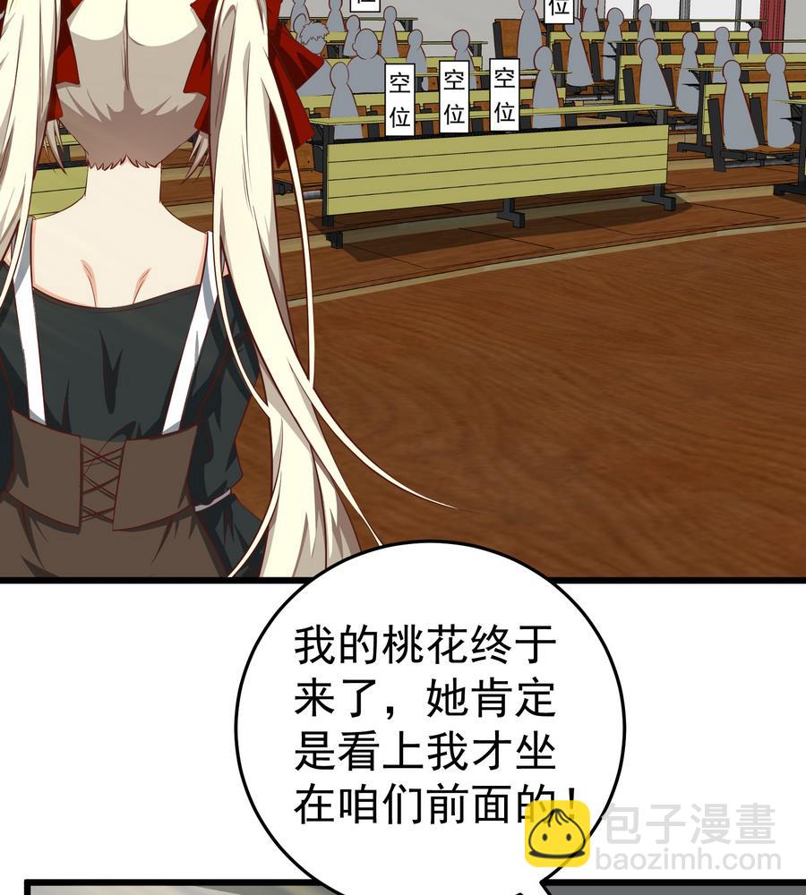 🍼都是黑丝惹的祸 第二季 第7话 守护你们的梦 第20页