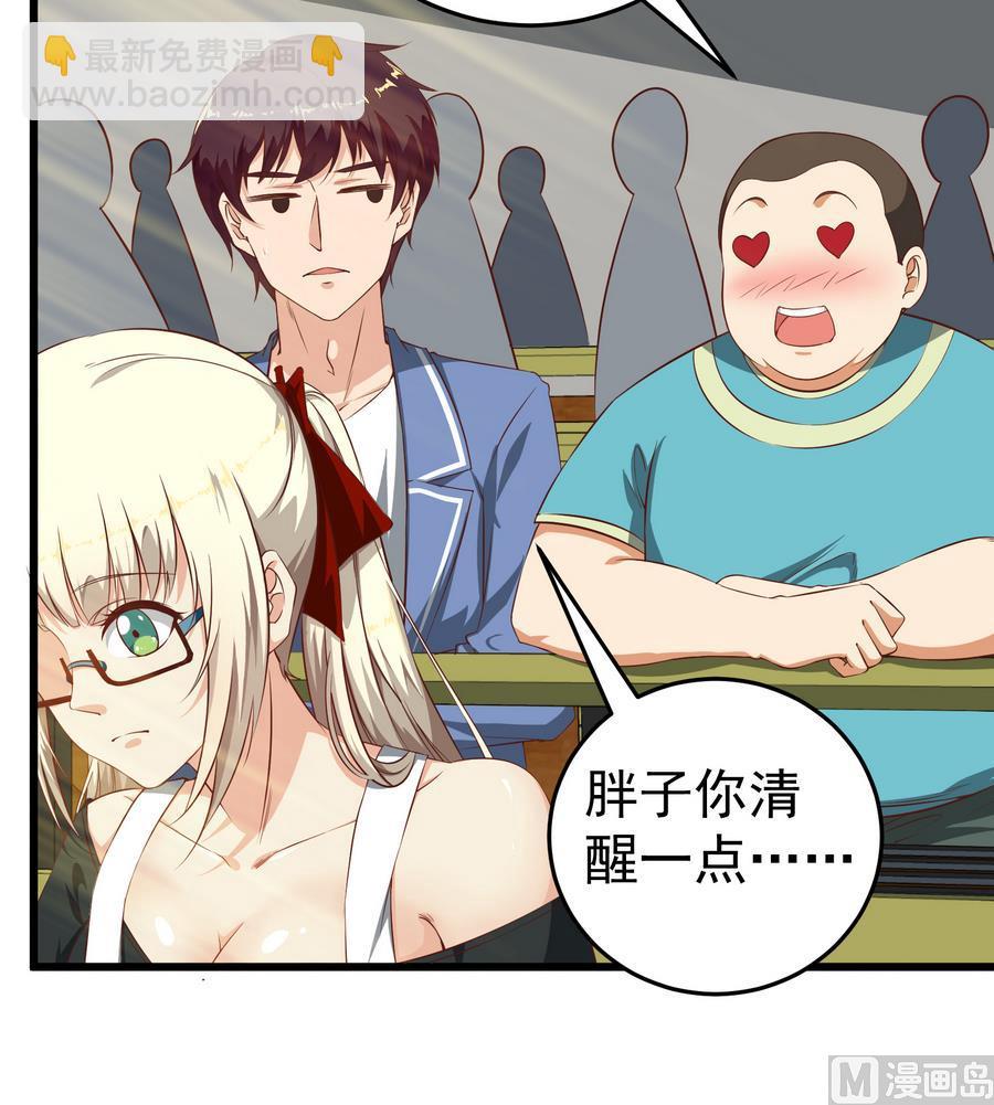 🍼都是黑丝惹的祸 第二季 第7话 守护你们的梦 第21页