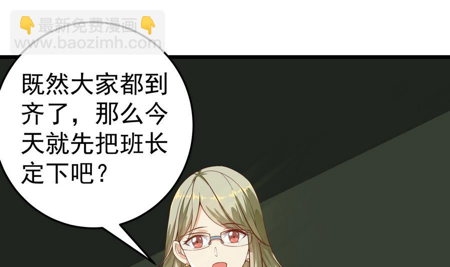 🍼都是黑丝惹的祸 第二季 第7话 守护你们的梦 第22页
