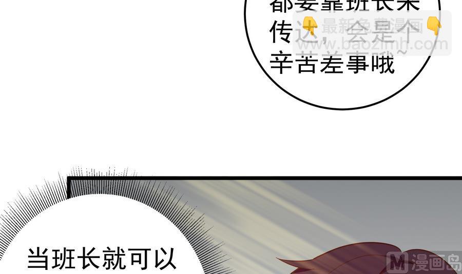🍼都是黑丝惹的祸 第二季 第7话 守护你们的梦 第24页