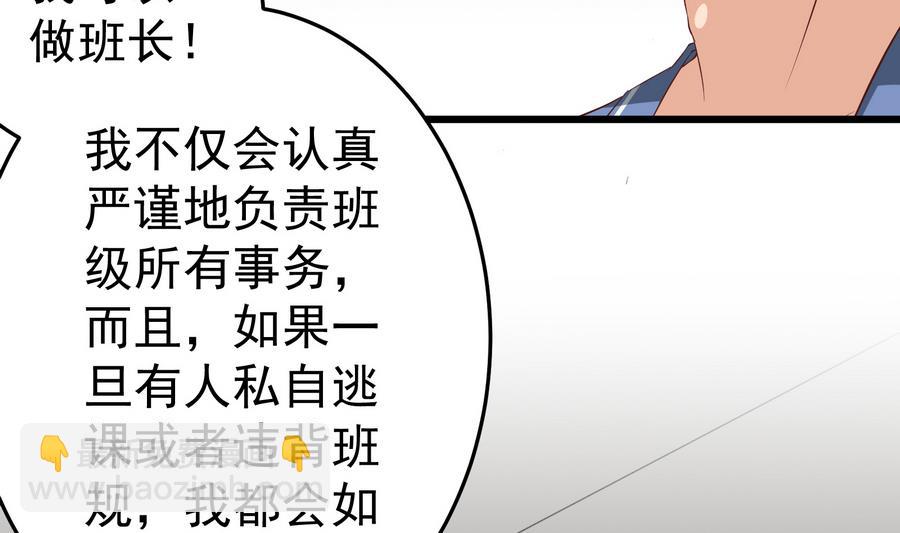 🍼都是黑丝惹的祸 第二季 第7话 守护你们的梦 第26页