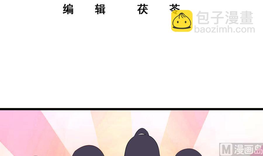 🍼都是黑丝惹的祸 第二季 第7话 守护你们的梦 第3页