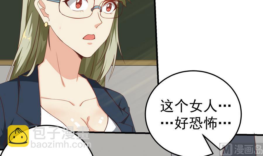 🍼都是黑丝惹的祸 第二季 第7话 守护你们的梦 第30页