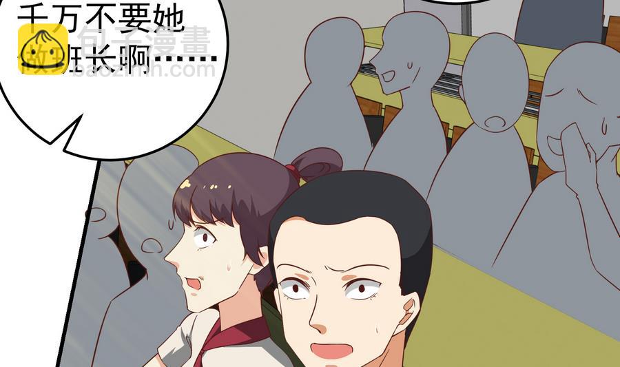 🍼都是黑丝惹的祸 第二季 第7话 守护你们的梦 第31页