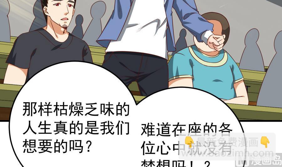 🍼都是黑丝惹的祸 第二季 第7话 守护你们的梦 第39页