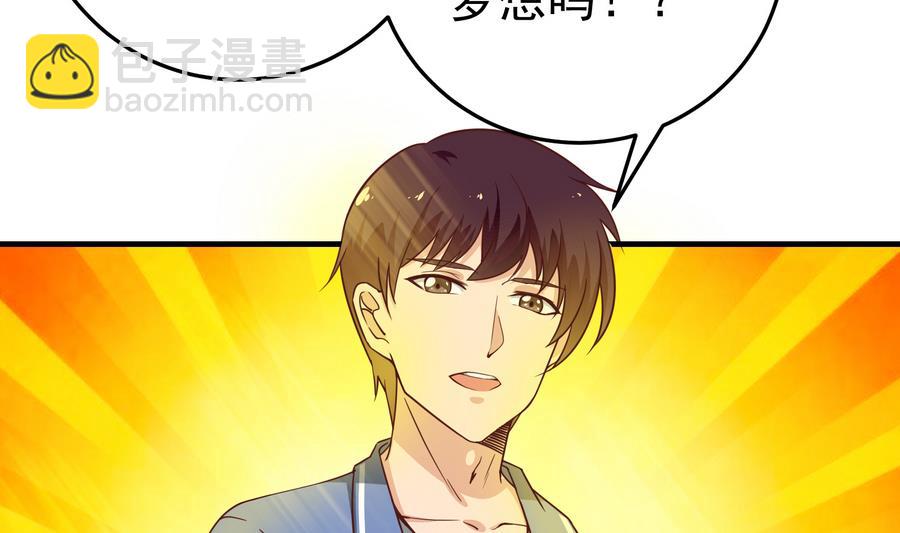 🍼都是黑丝惹的祸 第二季 第7话 守护你们的梦 第40页