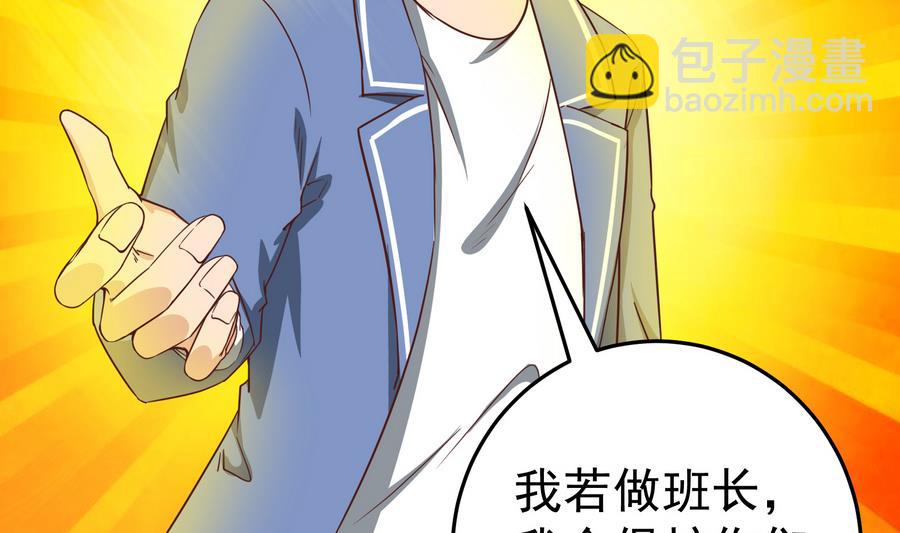 🍼都是黑丝惹的祸 第二季 第7话 守护你们的梦 第41页