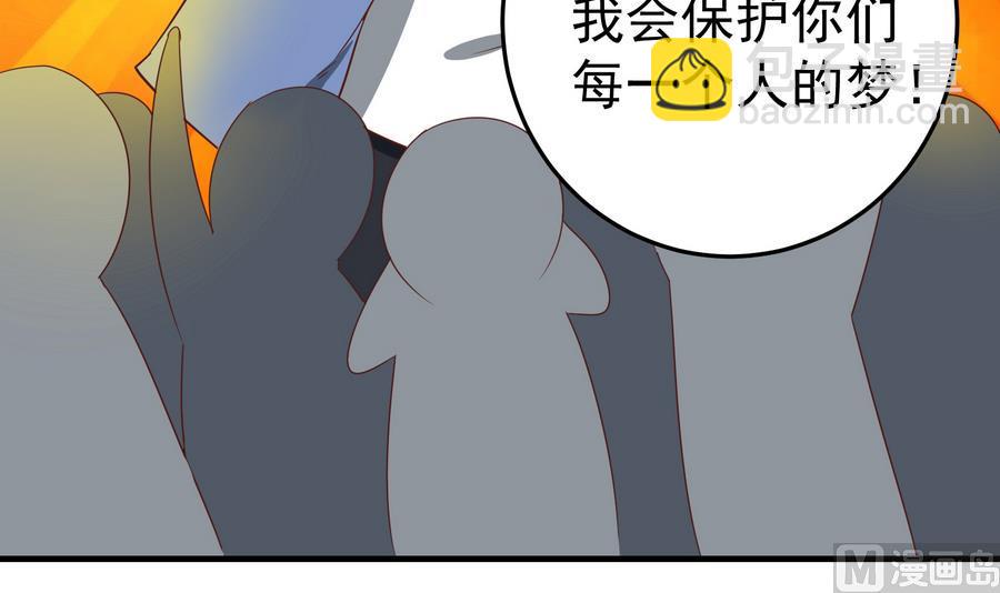 🍼都是黑丝惹的祸 第二季 第7话 守护你们的梦 第42页