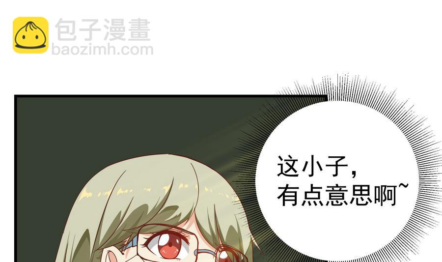 🍼都是黑丝惹的祸 第二季 第7话 守护你们的梦 第43页