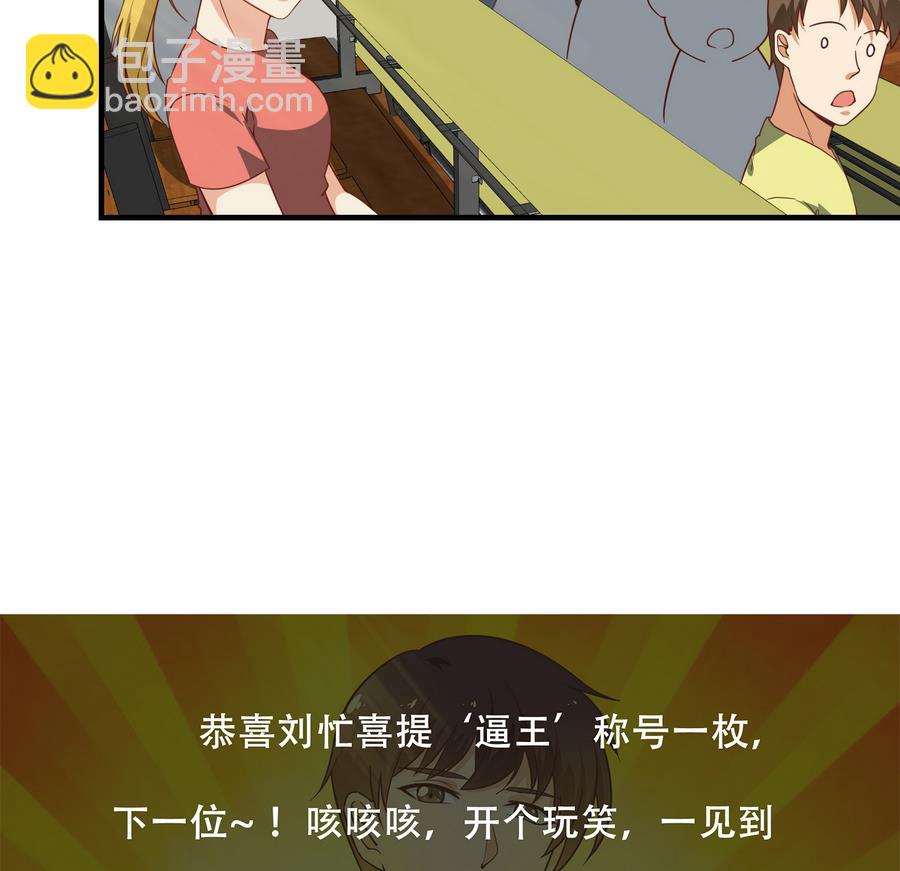🍼都是黑丝惹的祸 第二季 第7话 守护你们的梦 第46页