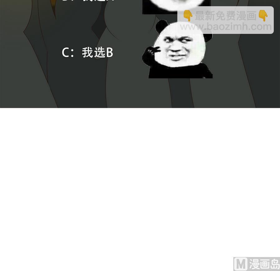 🍼都是黑丝惹的祸 第二季 第7话 守护你们的梦 第48页