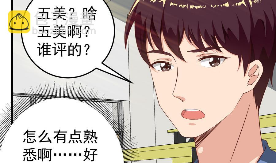 🍼都是黑丝惹的祸 第二季 第7话 守护你们的梦 第7页