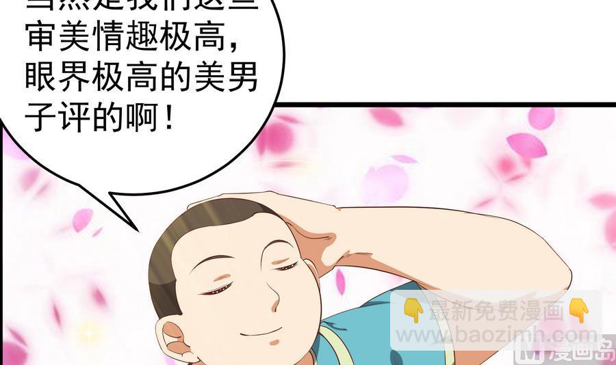 🍼都是黑丝惹的祸 第二季 第7话 守护你们的梦 第9页