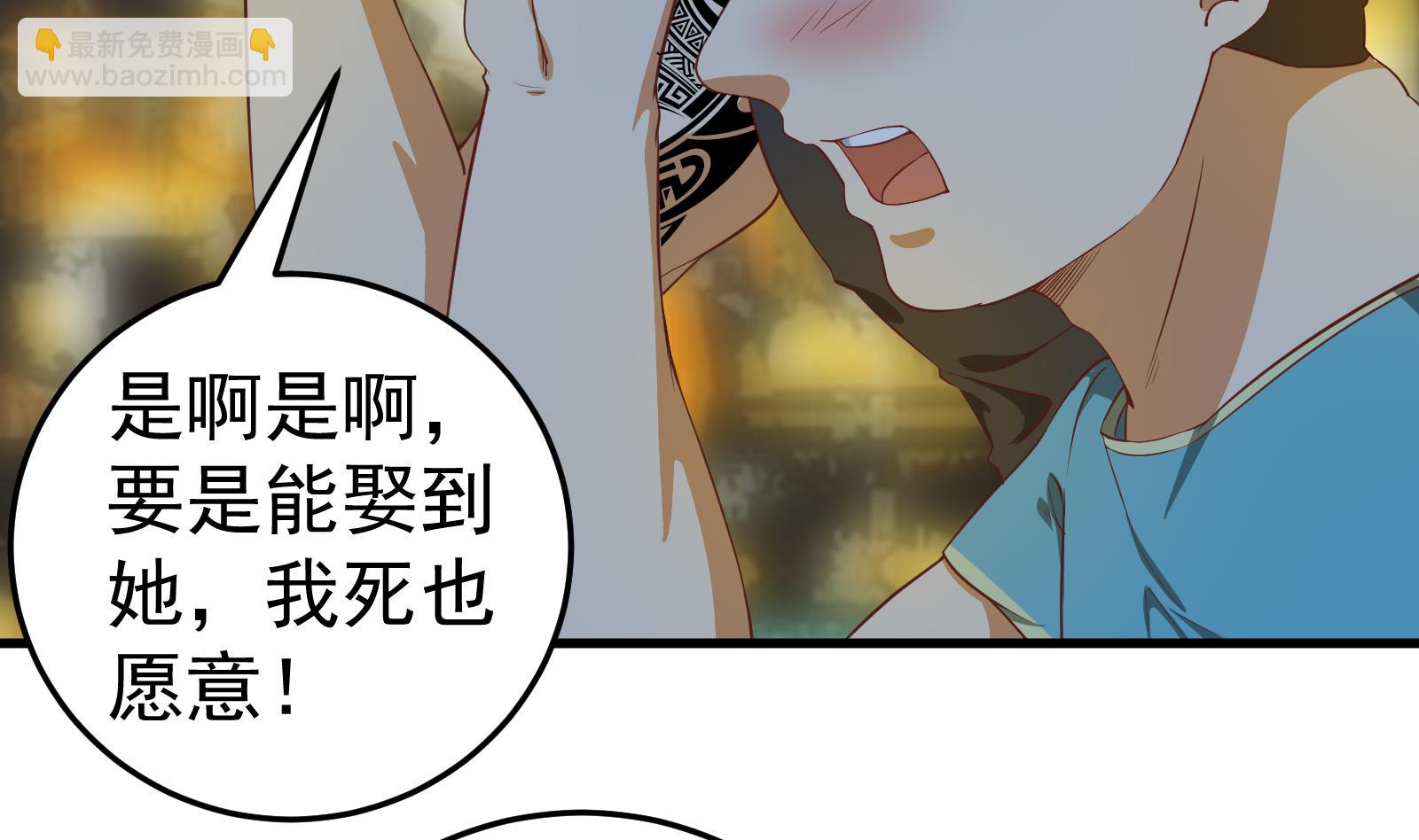 🍼都是黑丝惹的祸 第二季 第9话 聚会之夜 第11页