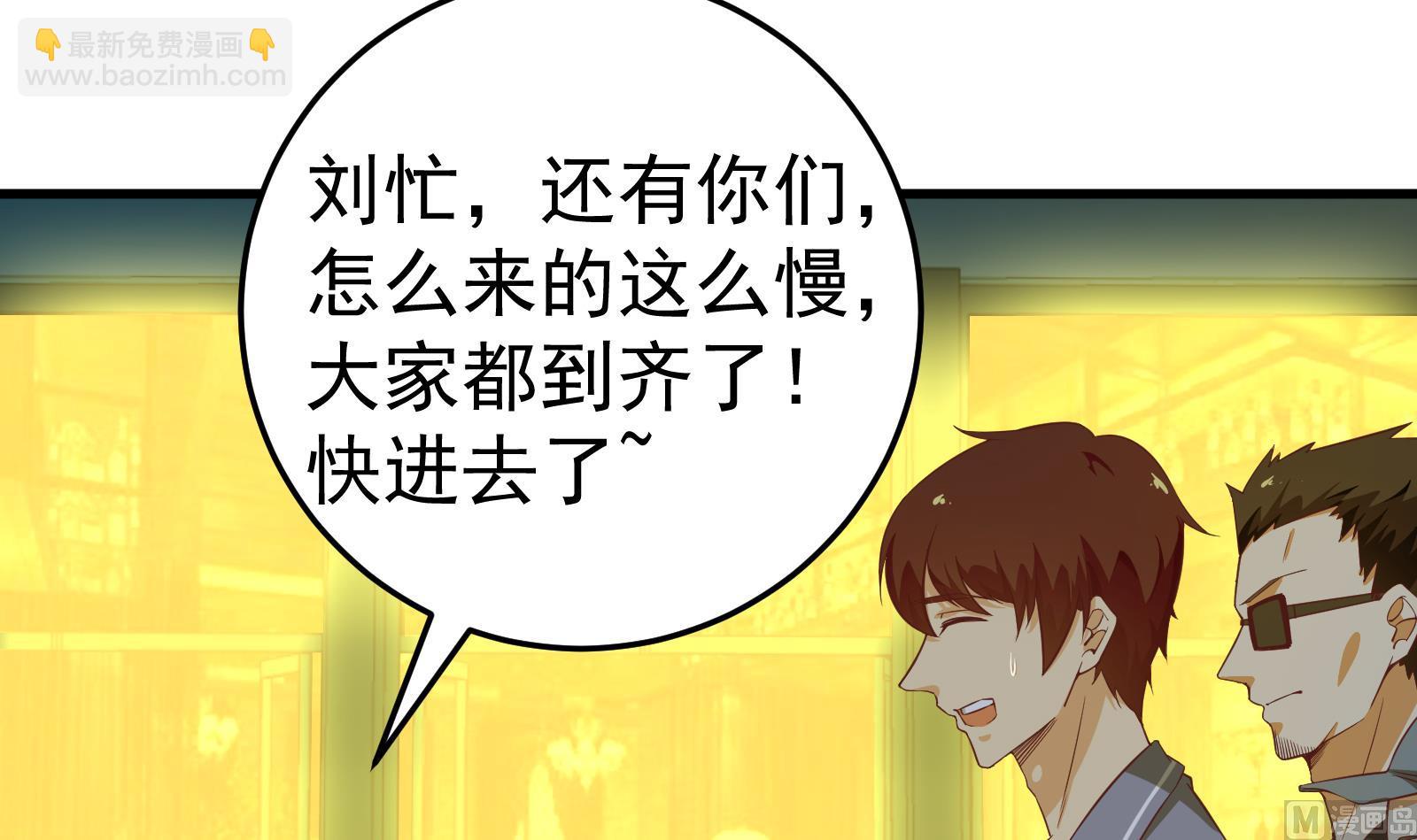 🍼都是黑丝惹的祸 第二季 第9话 聚会之夜 第12页