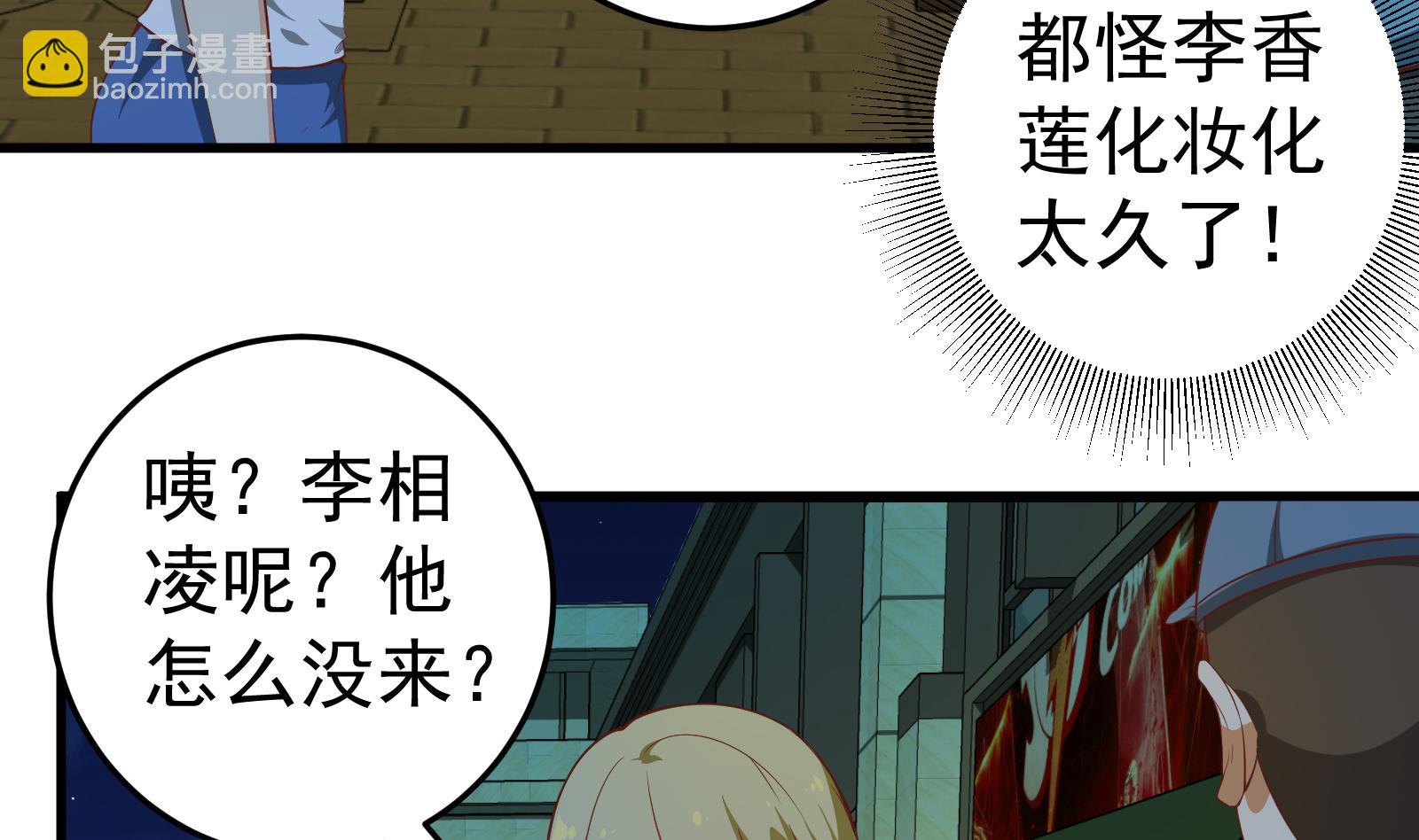 🍼都是黑丝惹的祸 第二季 第9话 聚会之夜 第14页