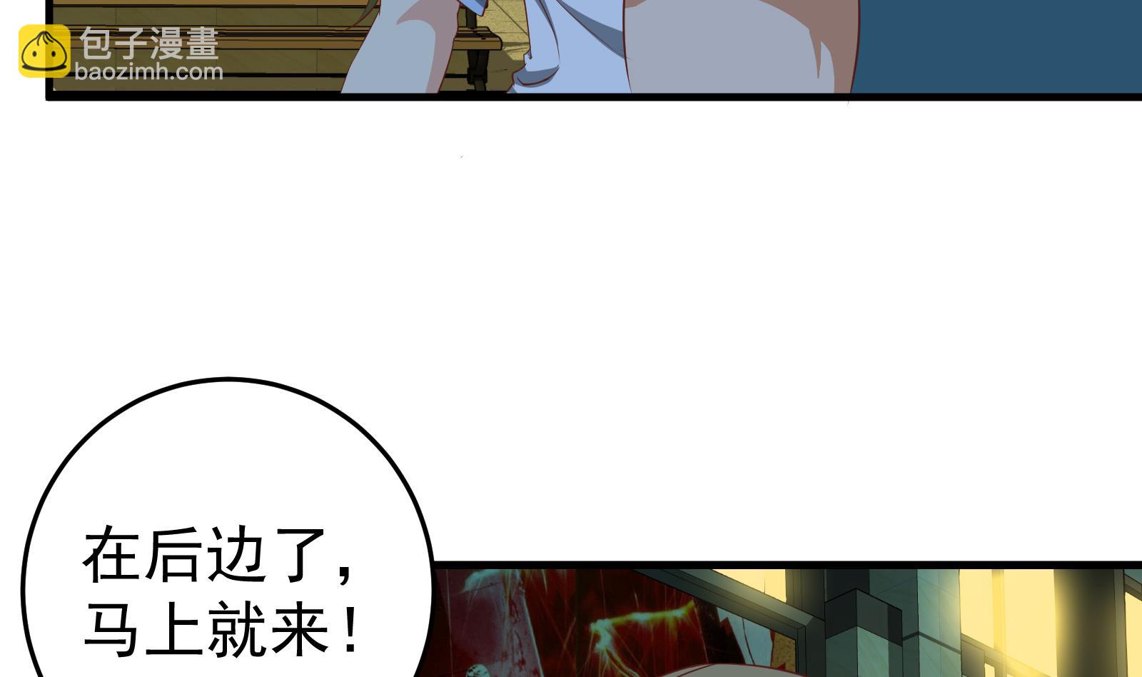 🍼都是黑丝惹的祸 第二季 第9话 聚会之夜 第16页