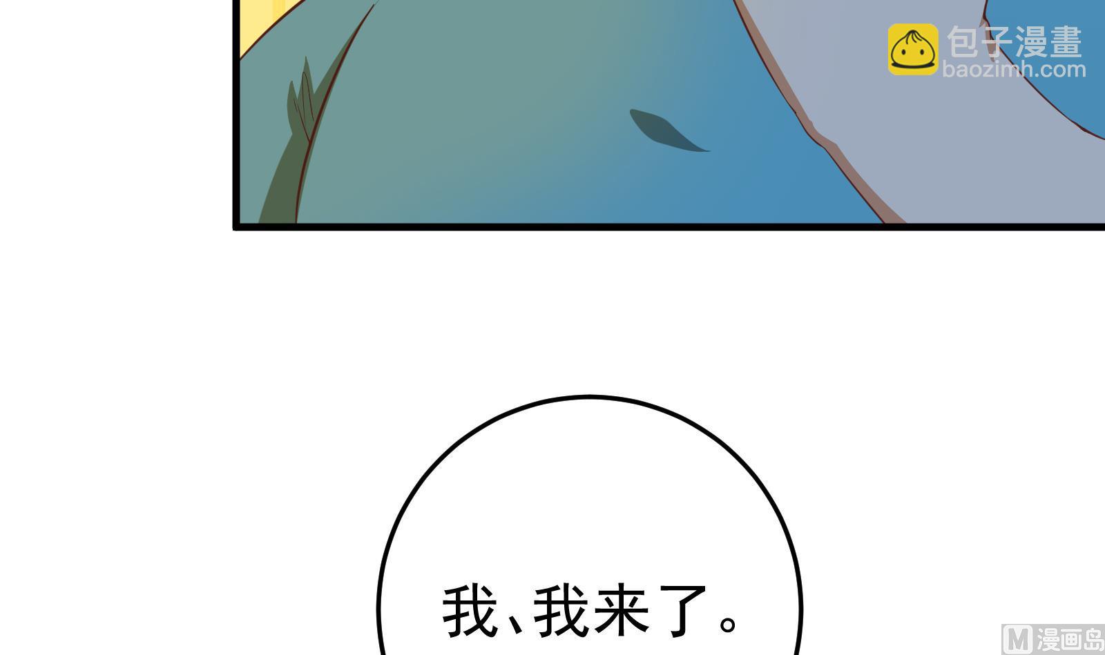 🍼都是黑丝惹的祸 第二季 第9话 聚会之夜 第18页