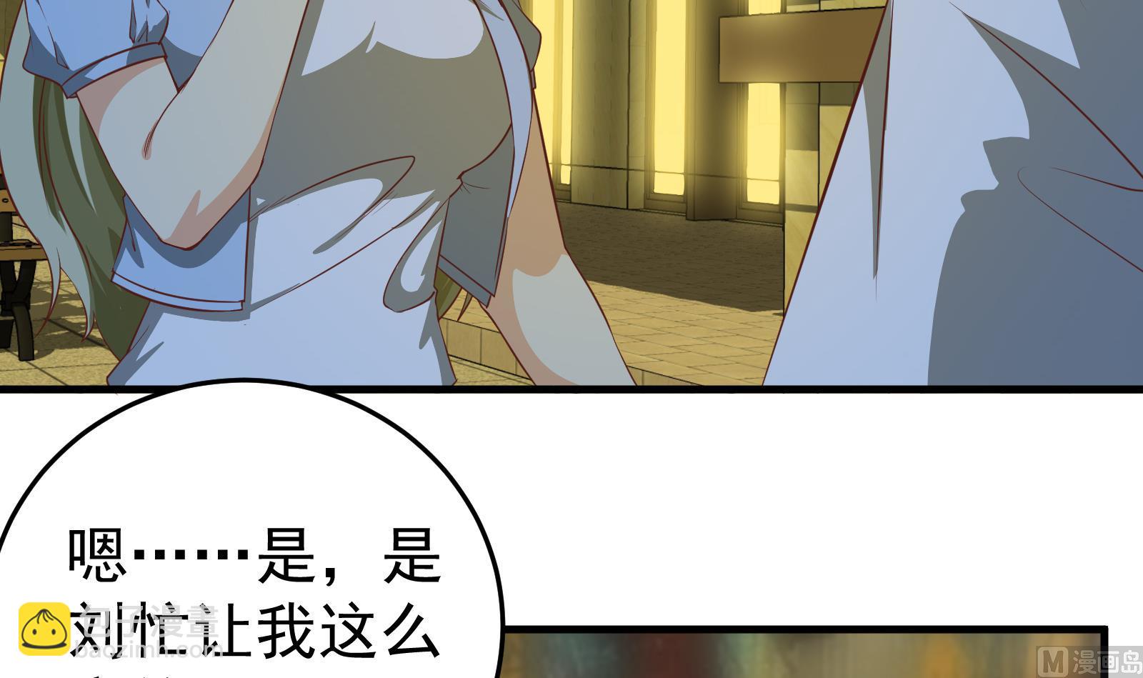🍼都是黑丝惹的祸 第二季 第9话 聚会之夜 第27页