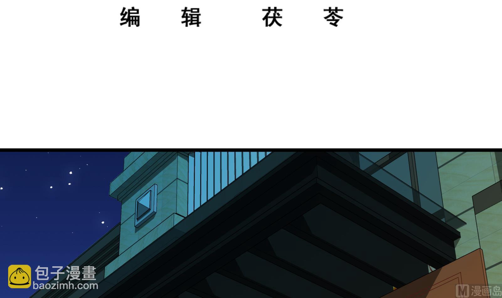 🍼都是黑丝惹的祸 第二季 第9话 聚会之夜 第3页