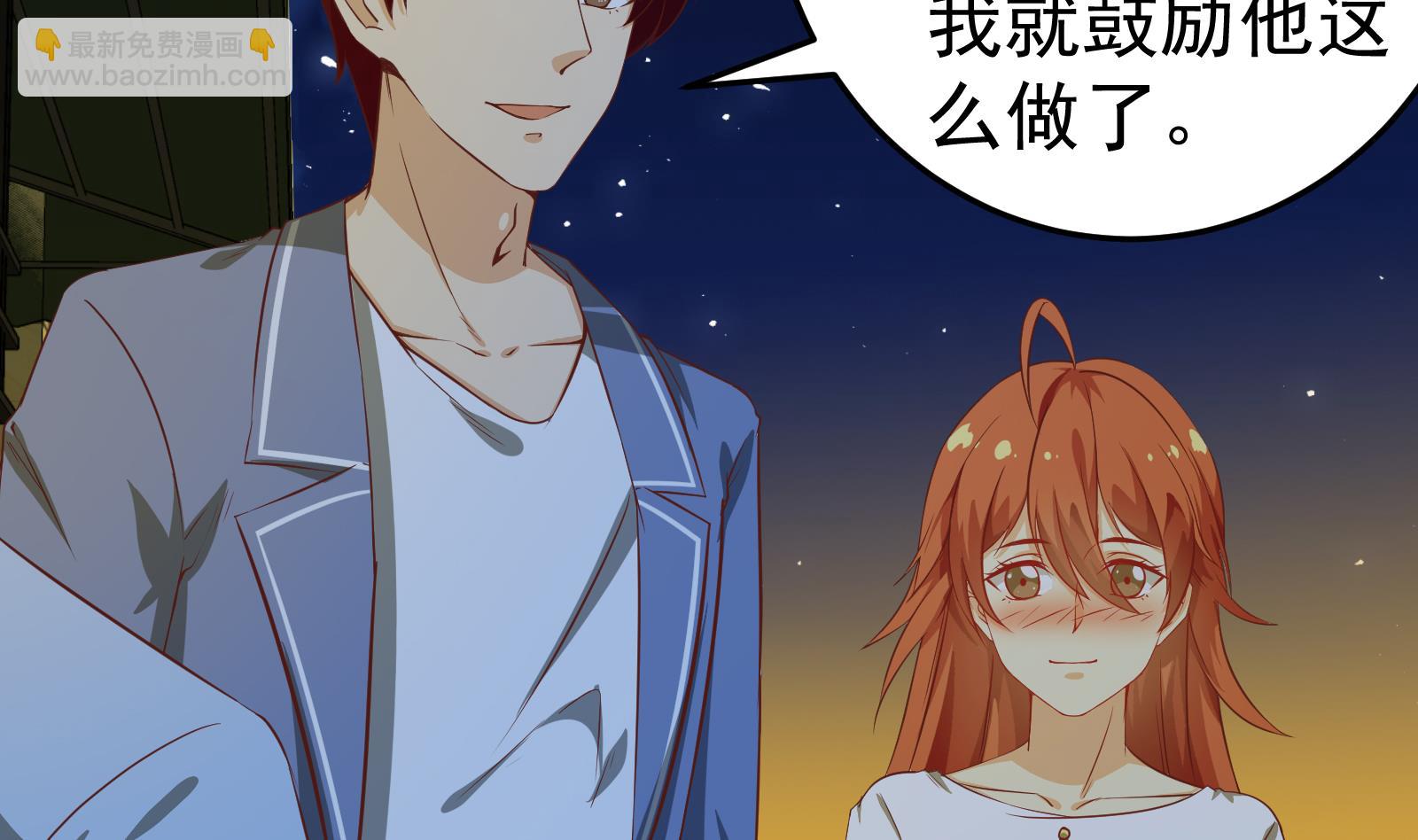 🍼都是黑丝惹的祸 第二季 第9话 聚会之夜 第31页