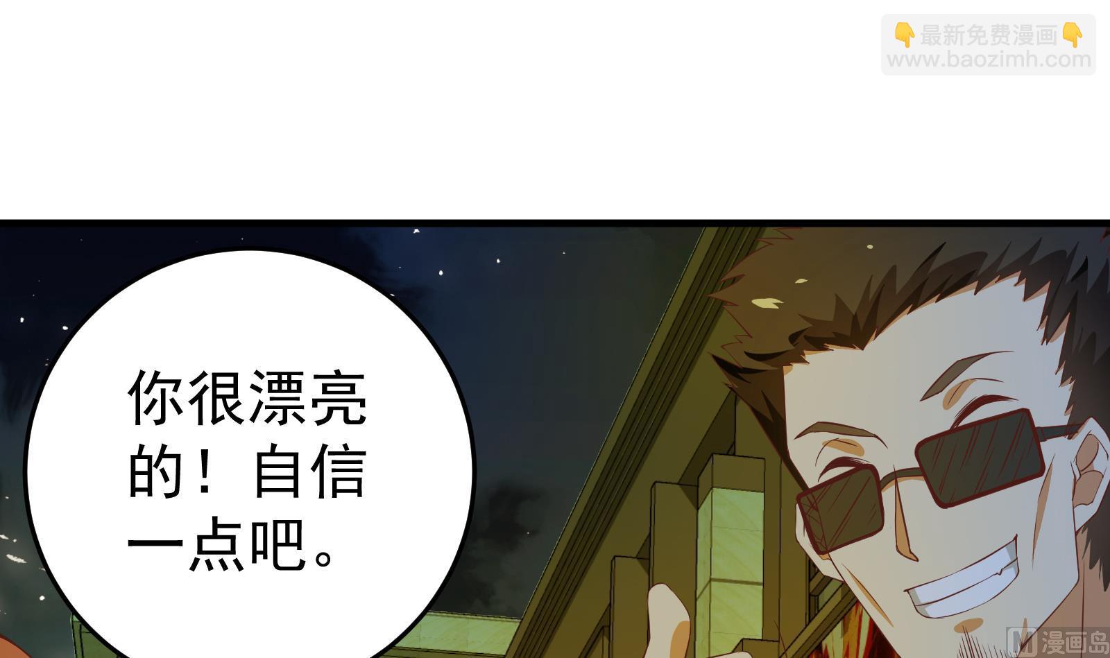 🍼都是黑丝惹的祸 第二季 第9话 聚会之夜 第33页