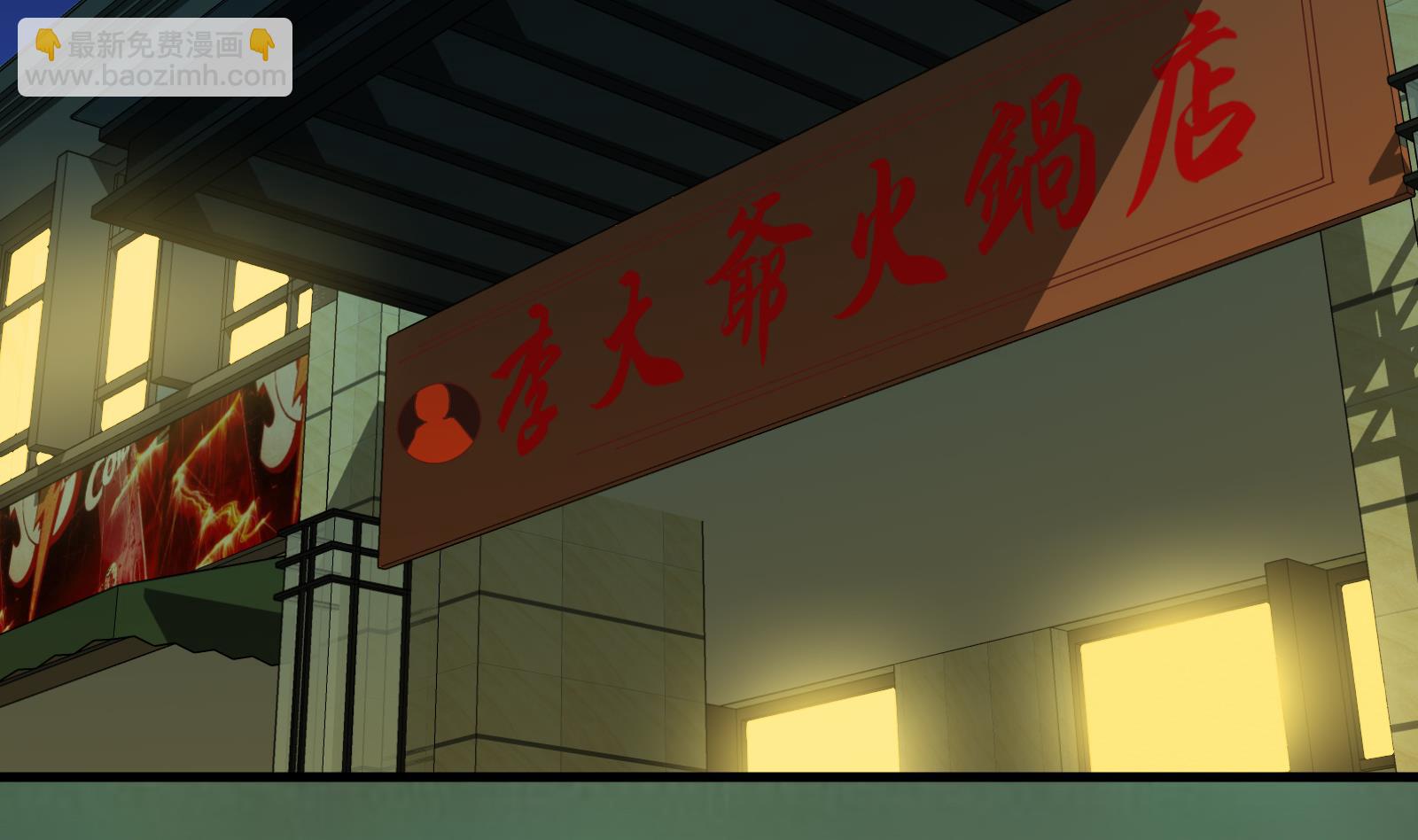 🍼都是黑丝惹的祸 第二季 第9话 聚会之夜 第4页