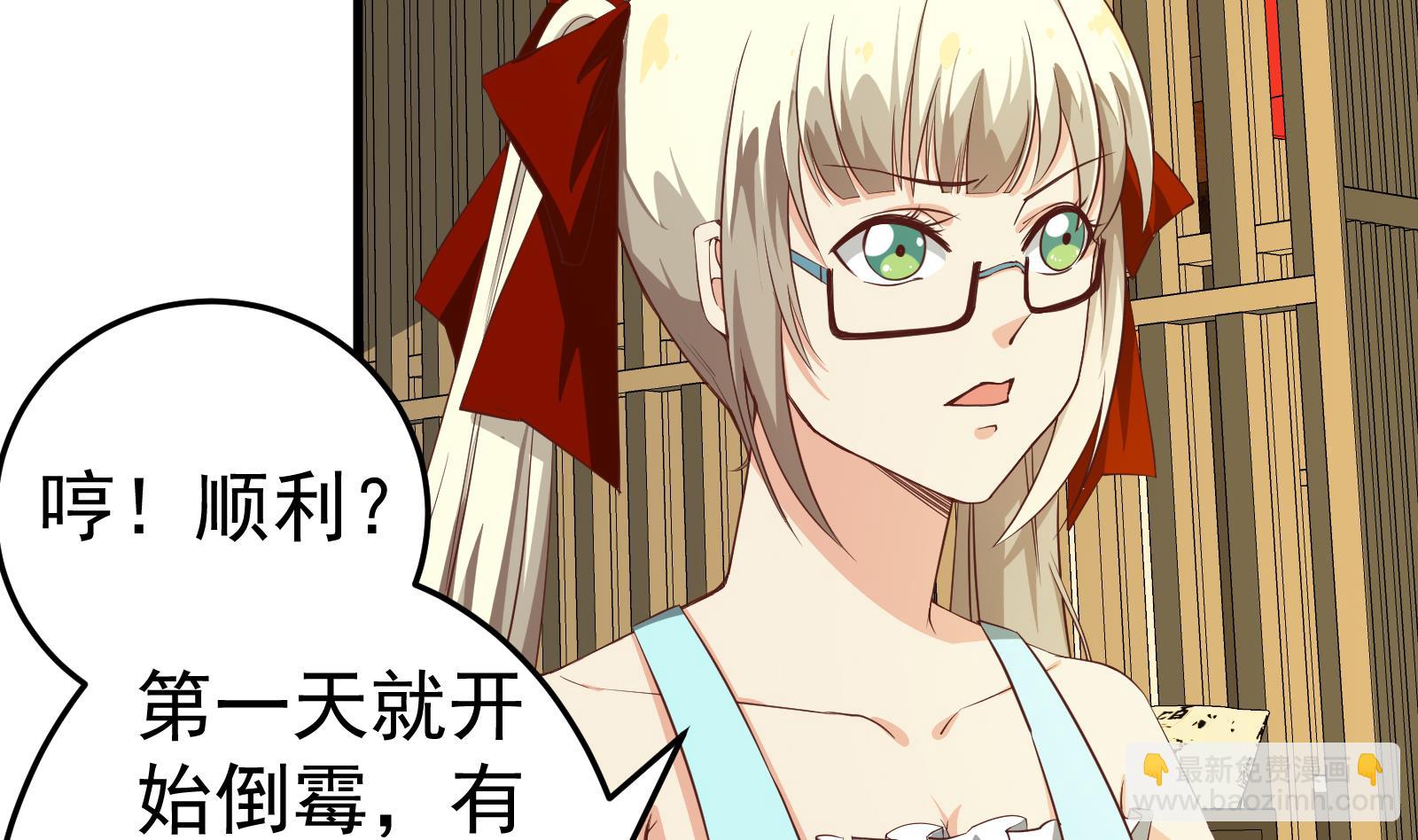 🍼都是黑丝惹的祸 第二季 第9话 聚会之夜 第44页
