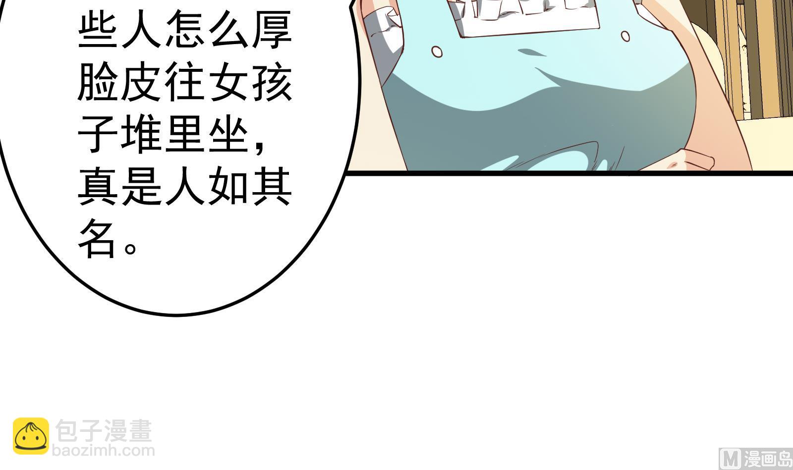 🍼都是黑丝惹的祸 第二季 第9话 聚会之夜 第45页