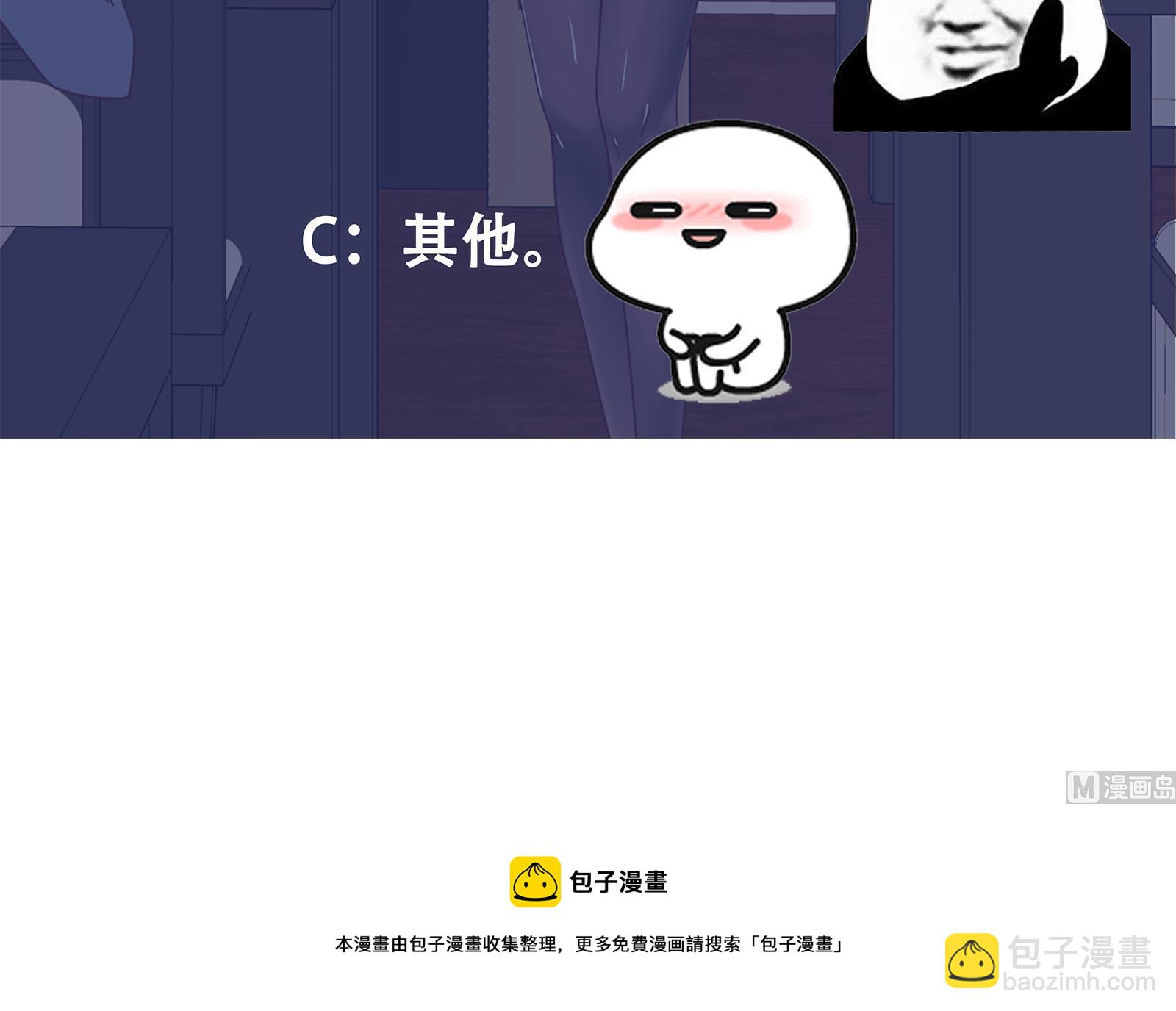 🍼都是黑丝惹的祸 第二季 第9话 聚会之夜 第48页