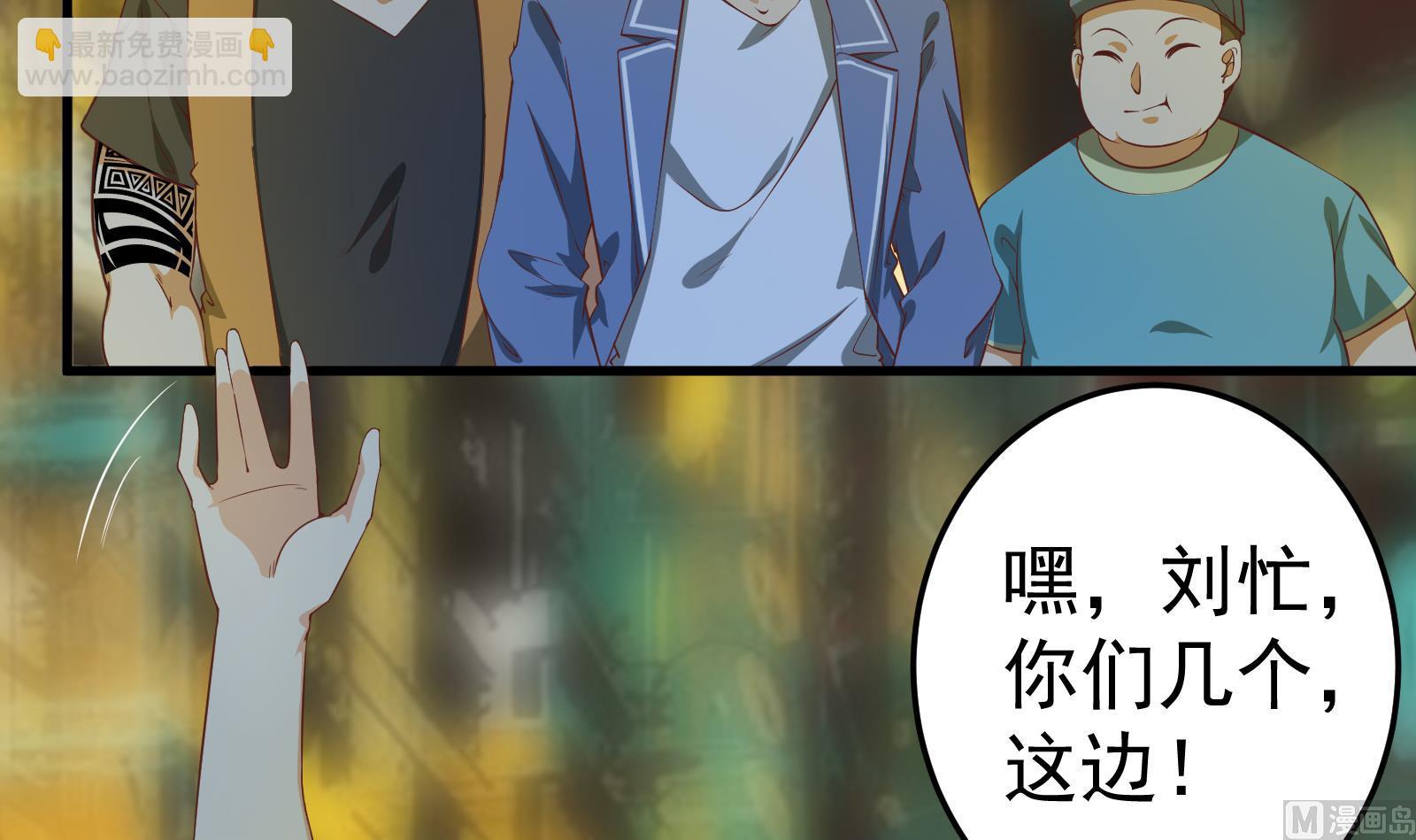 🍼都是黑丝惹的祸 第二季 第9话 聚会之夜 第6页