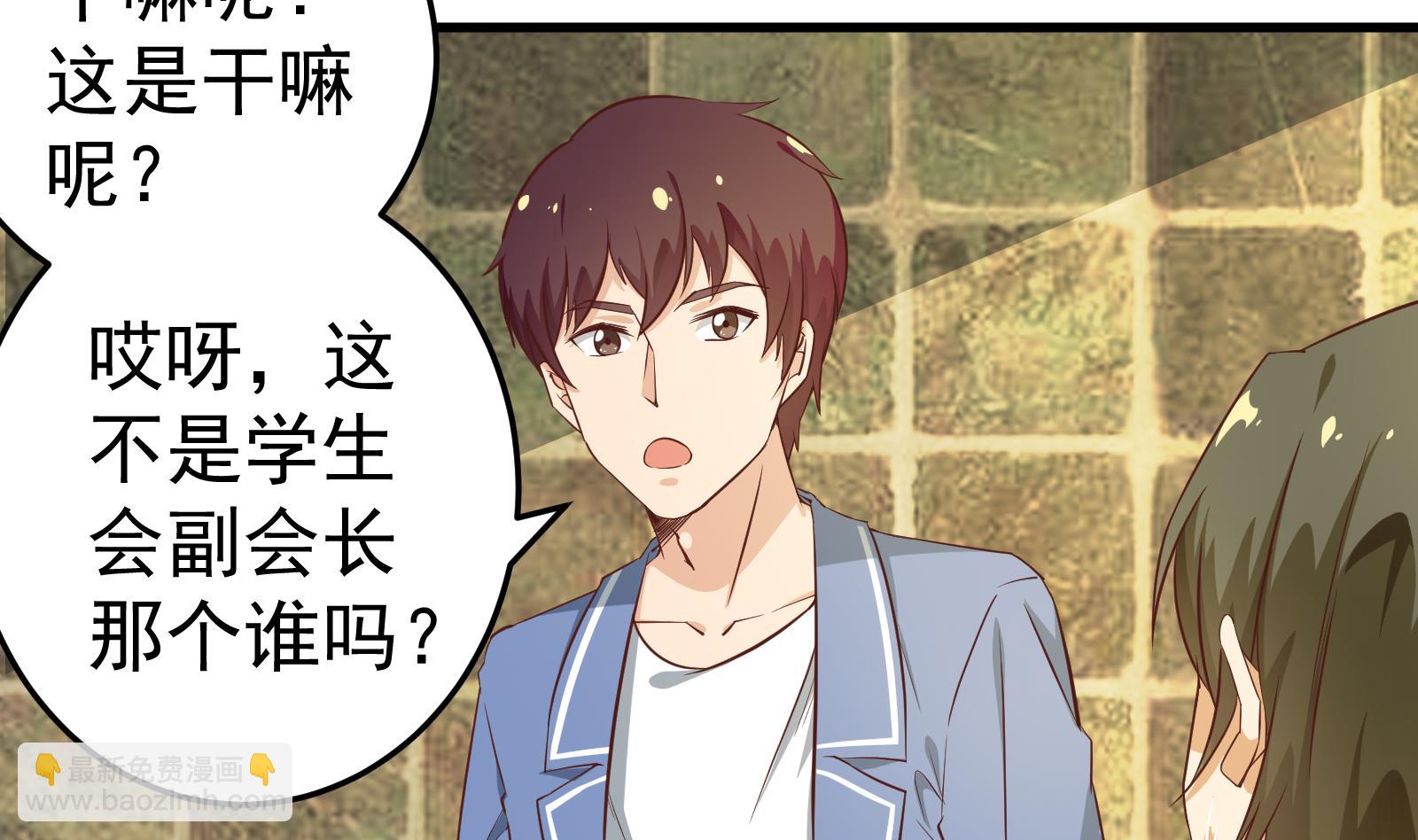 🍼都是黑丝惹的祸 第二季 第11话 路见不平 第10页