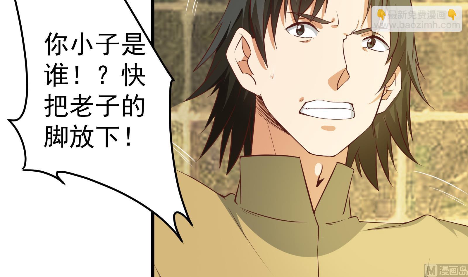 🍼都是黑丝惹的祸 第二季 第11话 路见不平 第12页