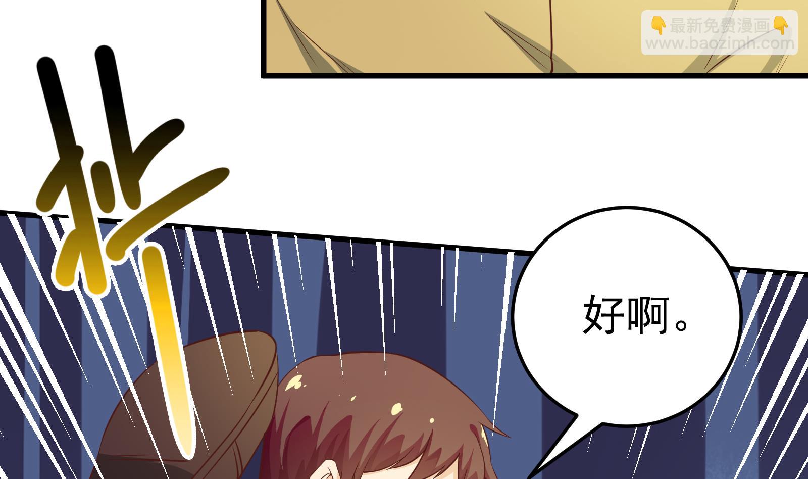 🍼都是黑丝惹的祸 第二季 第11话 路见不平 第13页