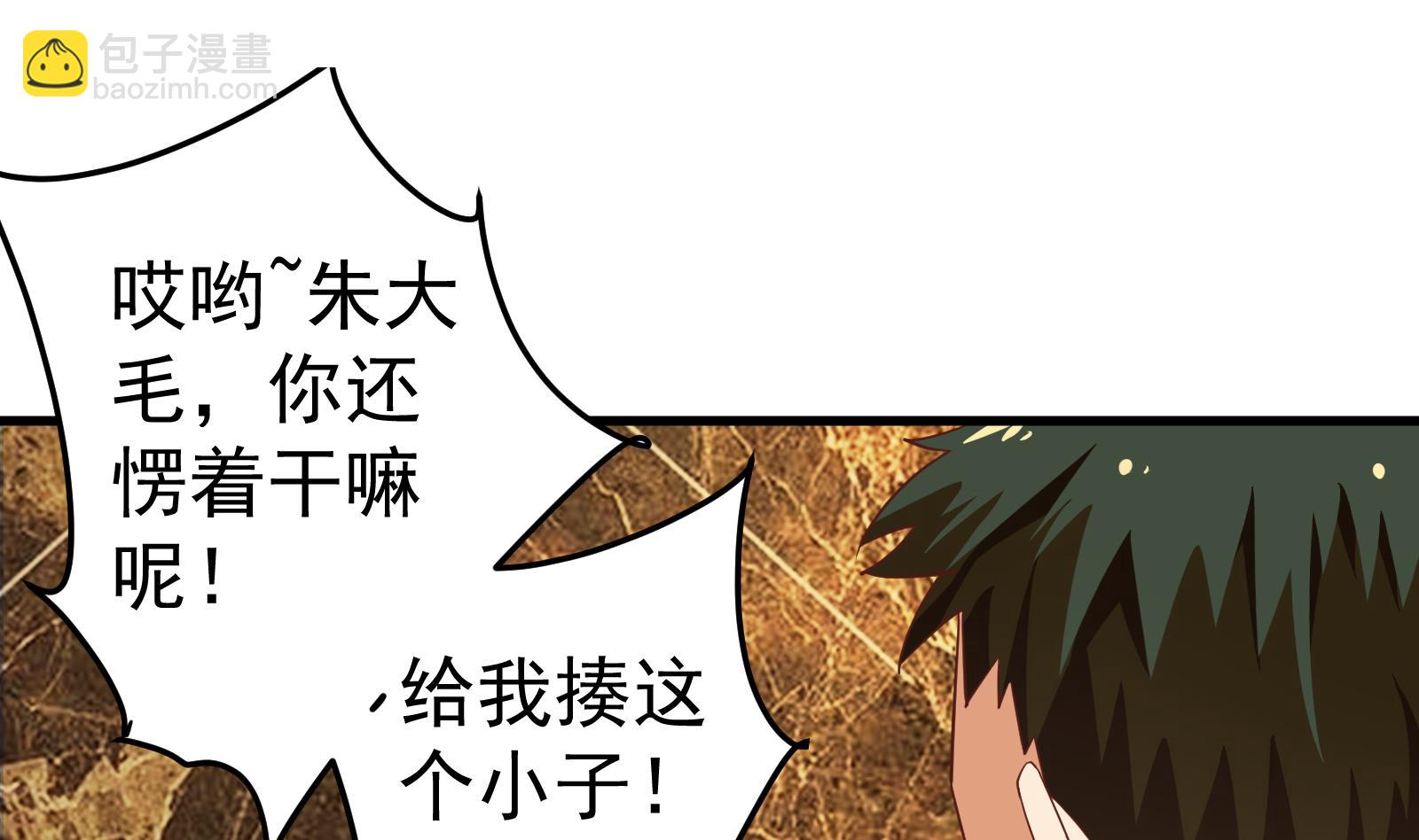 🍼都是黑丝惹的祸 第二季 第11话 路见不平 第22页