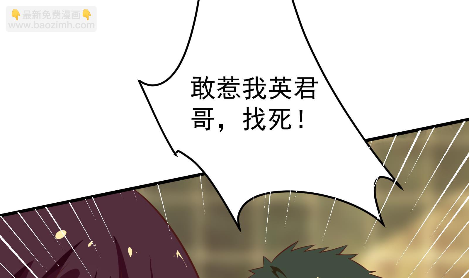 🍼都是黑丝惹的祸 第二季 第11话 路见不平 第25页