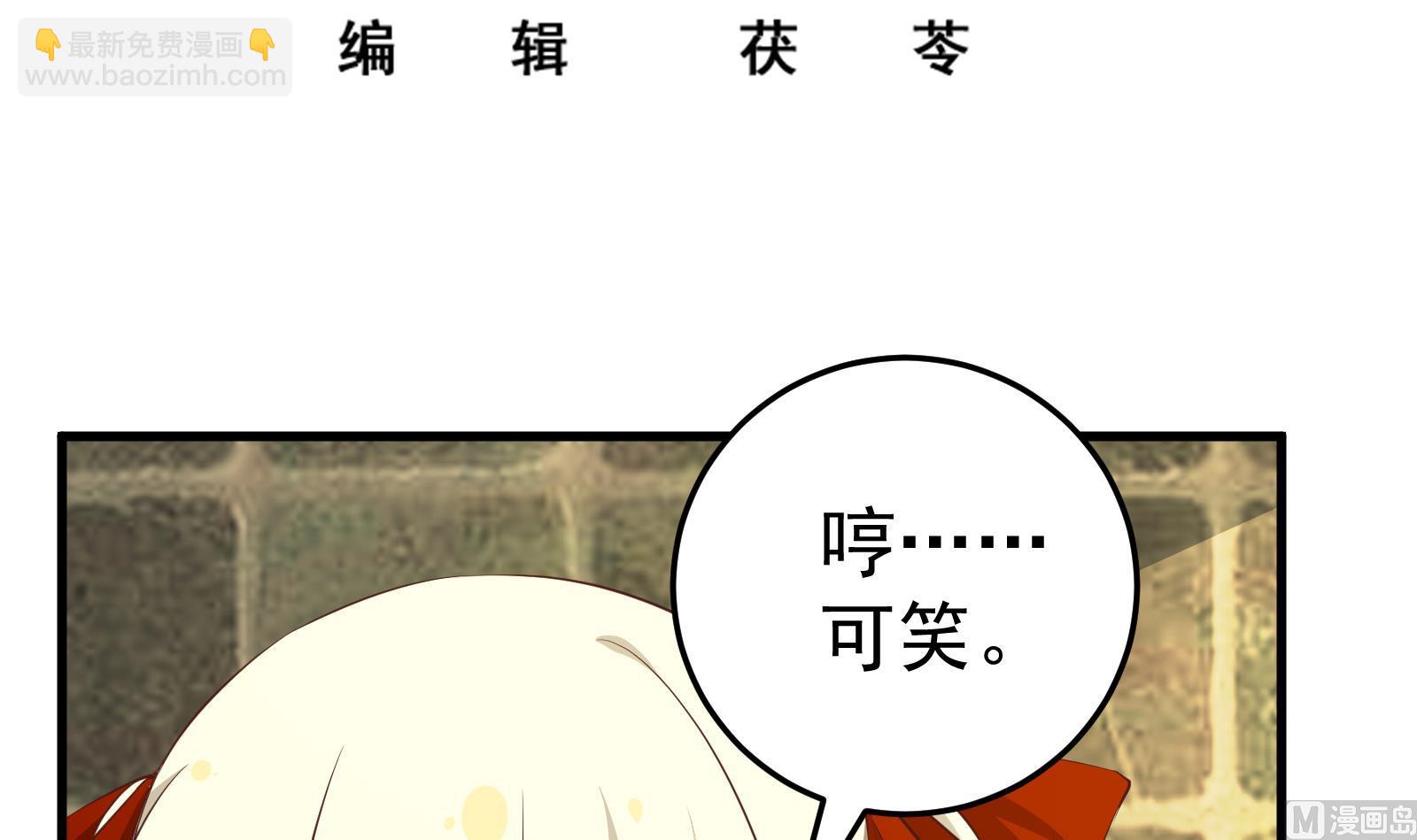 🍼都是黑丝惹的祸 第二季 第11话 路见不平 第3页