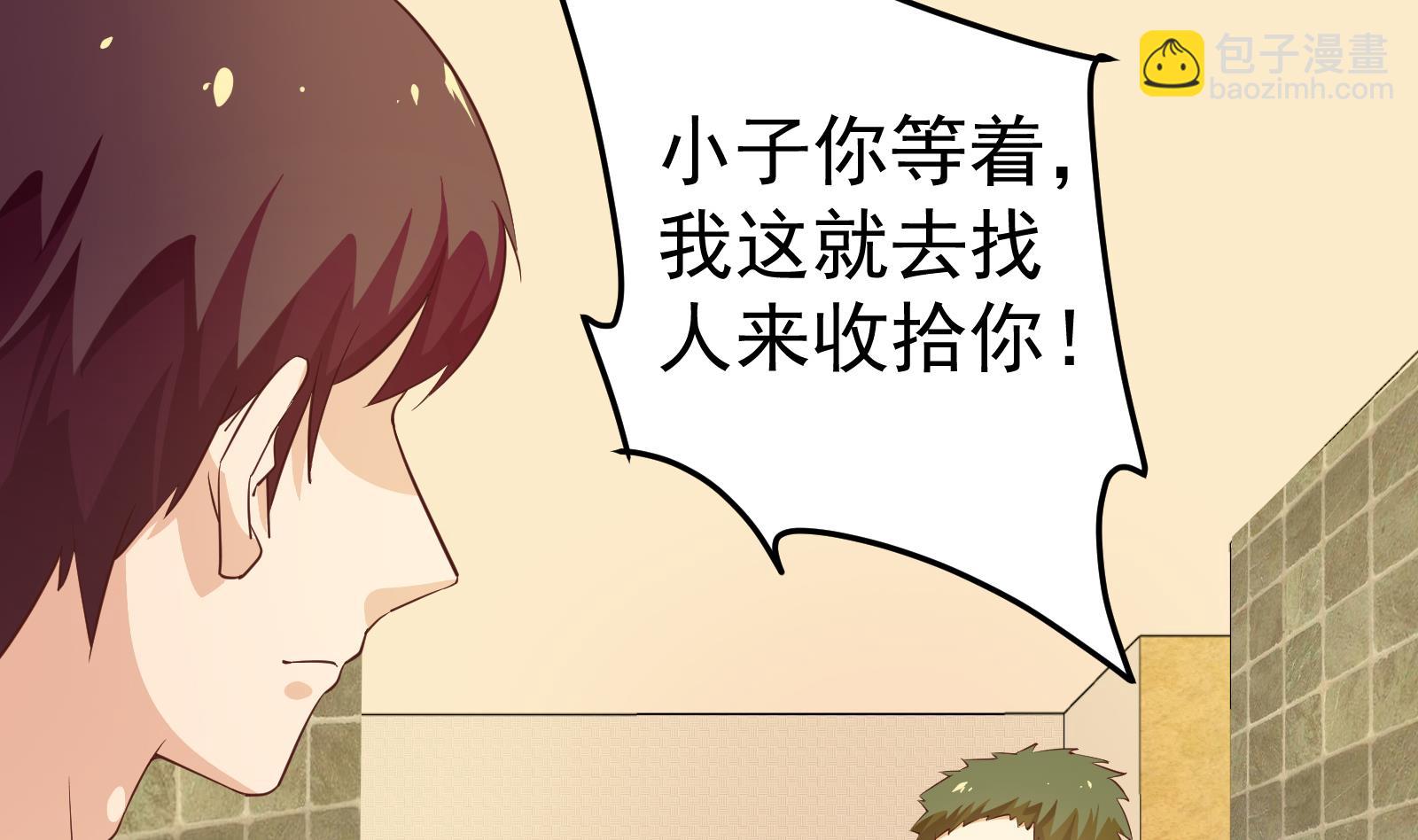 🍼都是黑丝惹的祸 第二季 第11话 路见不平 第35页