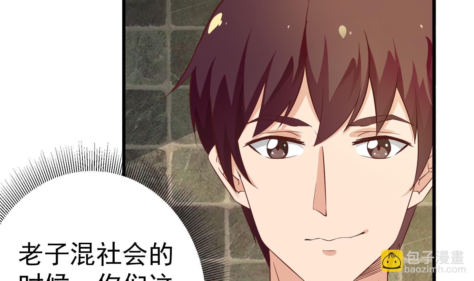🍼都是黑丝惹的祸 第二季 第11话 路见不平 第37页