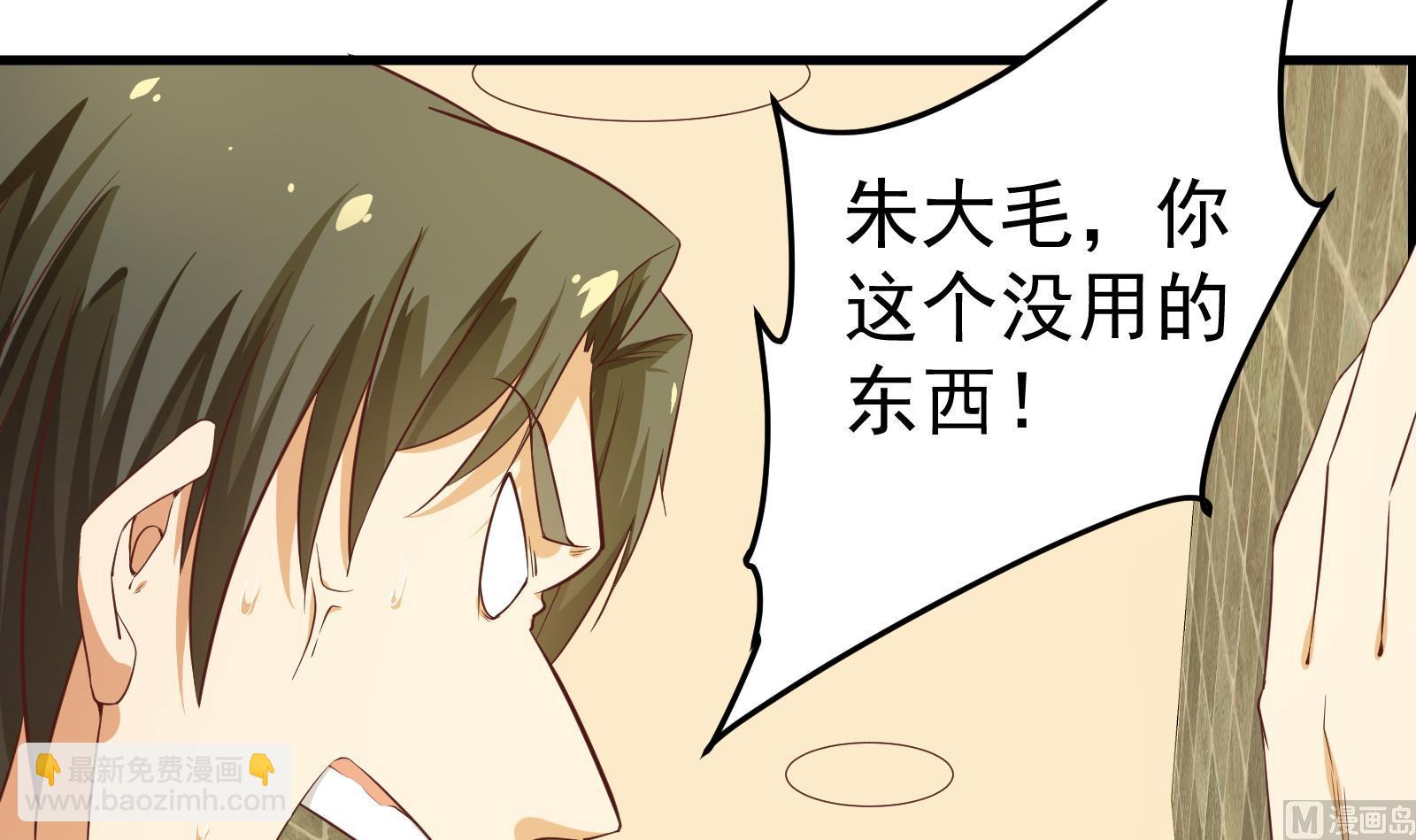 🍼都是黑丝惹的祸 第二季 第11话 路见不平 第39页